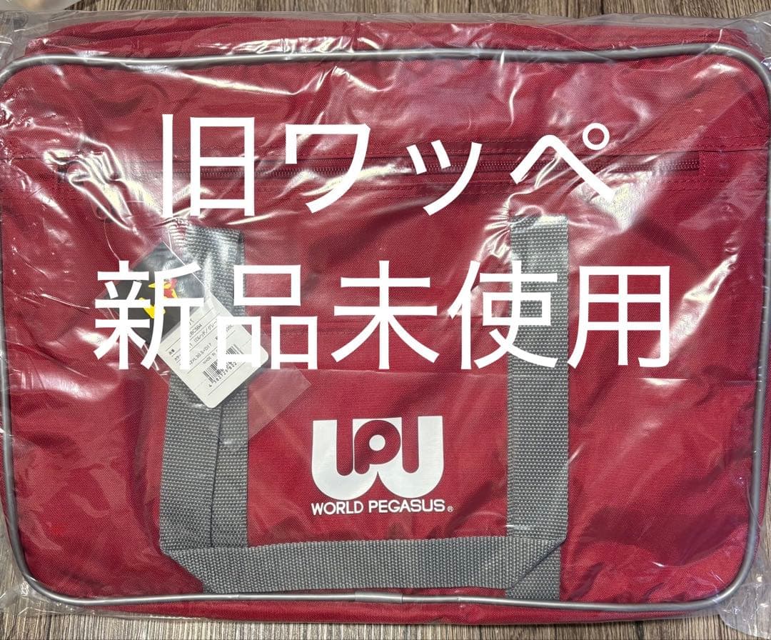 最終値引き早い者勝ち スクバ ワッペ 赤 新品未使用 旧ワッペ ワールド