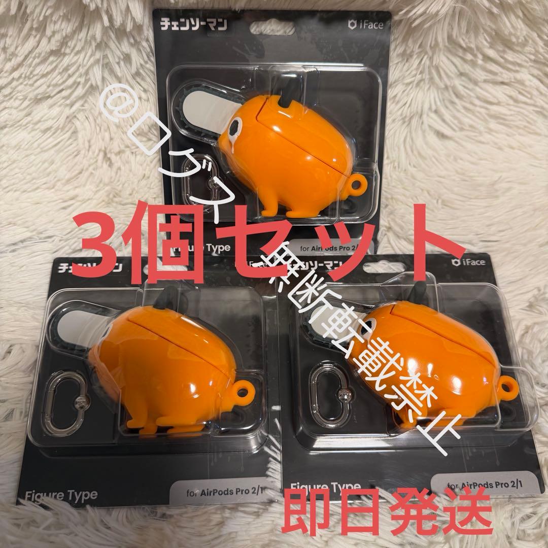 チェンソーマン ポチタ iFace フィギュアタイプケース AirPods 3個 TVアニメ『チェンソーマン』 iFace フィギュアタイプケース[AirPods