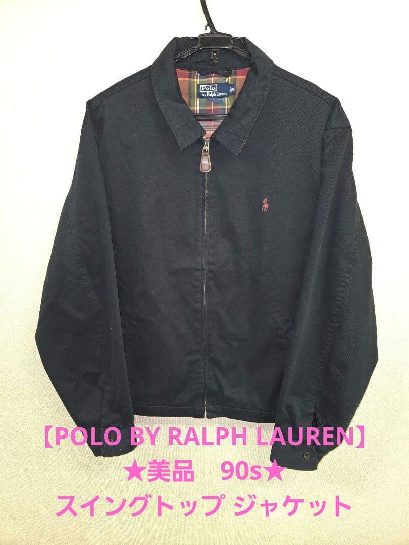 ★値下げ★90s★ ラルフローレン スイングトップジャケット XL ブラック POLO RALPH LAUREN - 希少なブラック 90s Ralph Lauren スウィング