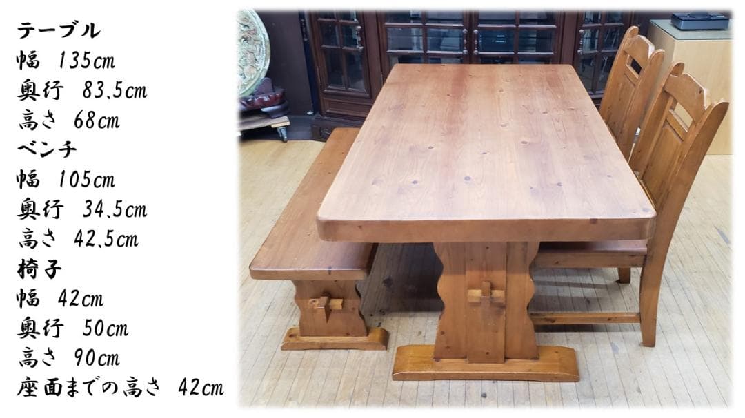 ラスカル 様 専用 l51 パイン材 ベンチダイニング 4点セット