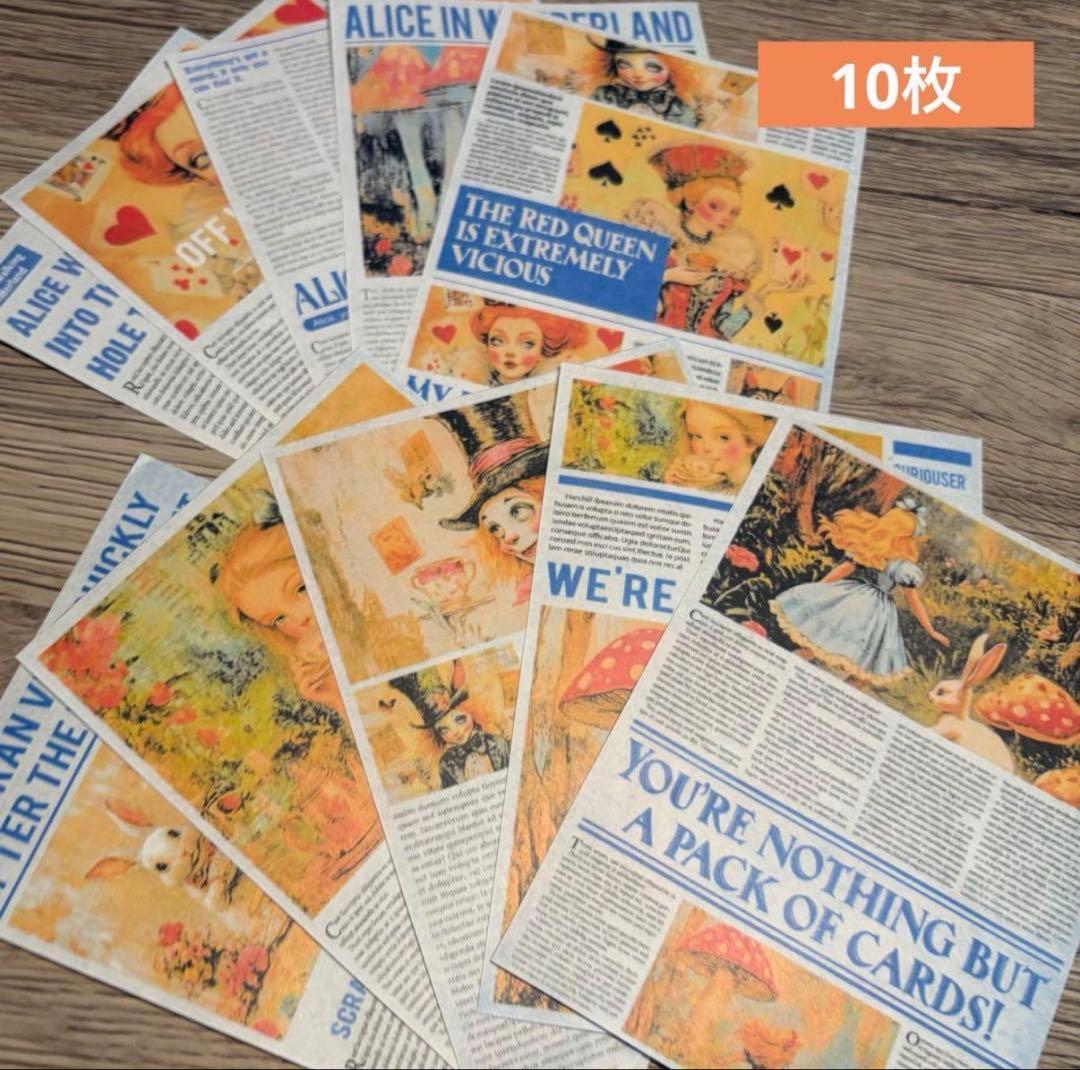 限定1セットのみ☆コラージュ素材 お得パック ジャンクジャーナル