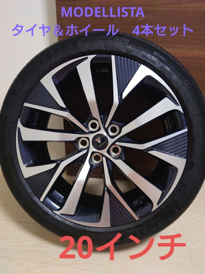 40系アルファード/ヴェルファイア モデリスタ タイヤ＆ホイール 4本