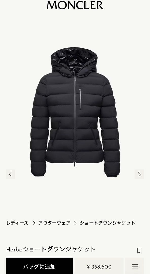 美品【MONCLER】モンクレール ダウンジャケット HERBE サイズ4 - メルカリ