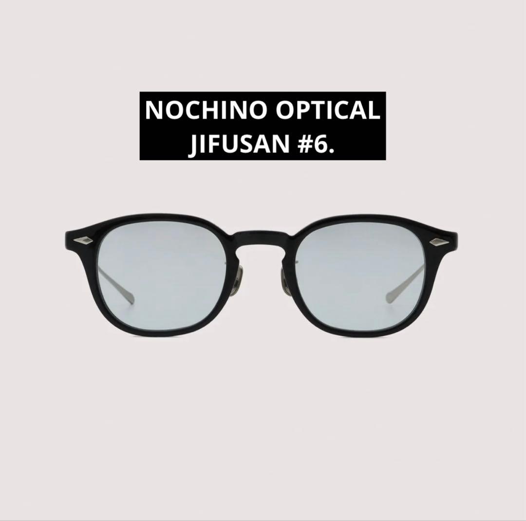 小物 NOCHINO OPTICAL JIFUSAN #6 JIFUSAN #6. GLOSS BLACK × BLUE GREY to GREY (調光) – NOCHINO OPTICAL