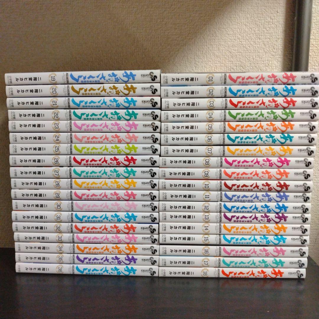 あおざくら 防衛大学校物語 全巻セット あおざくら AOZAKURA 防衛大学校物語 現全36巻セット - メルカリ