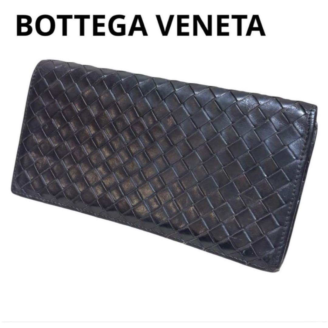 ボッテガヴェネタ 長財布 レザー ダークブラウン イントレチャート