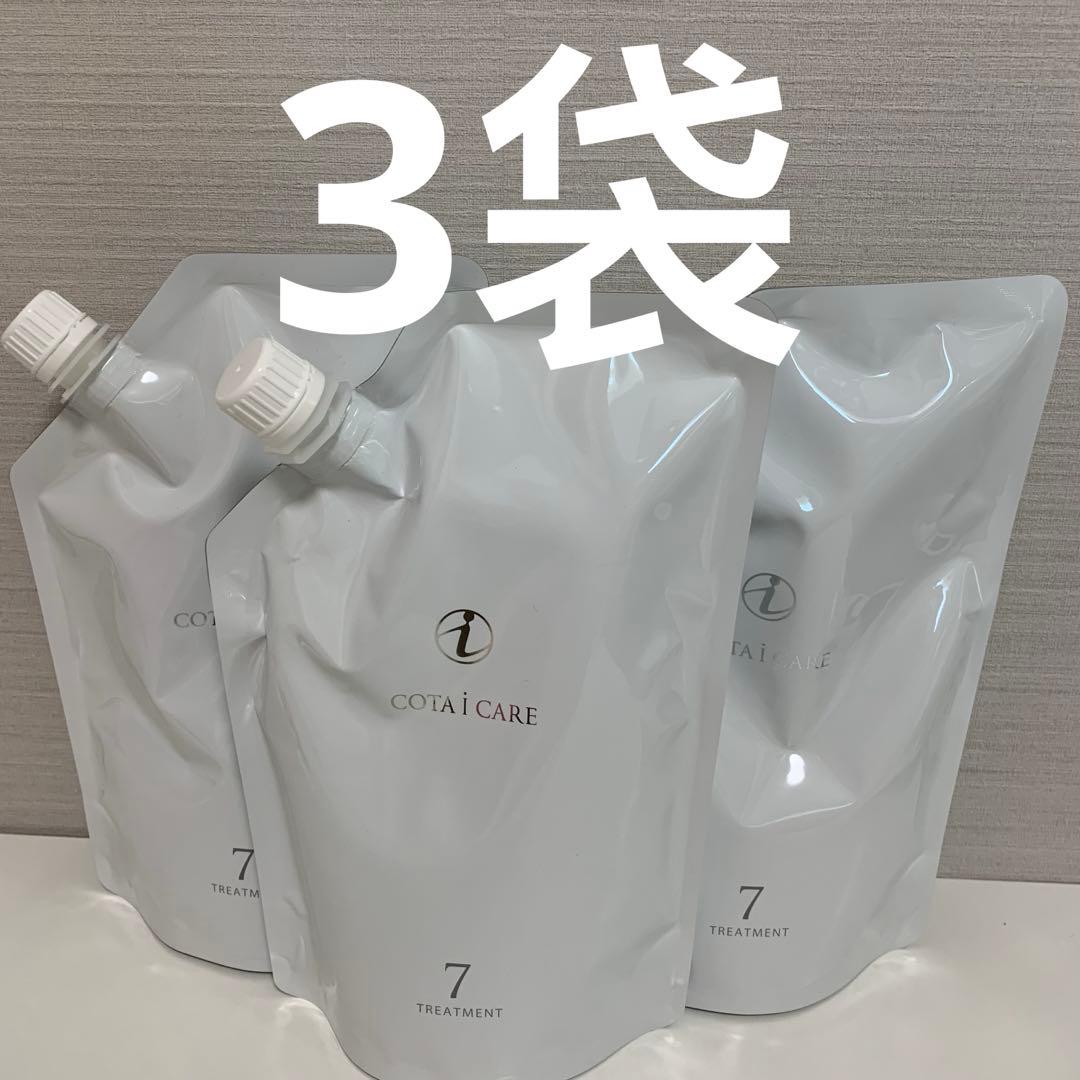 （3袋)COTA I CARE 7 トリートメント 750g 詰め替え用 コタ アイ ケア COTA コタ アイケア シャンプー 7 750mL +
