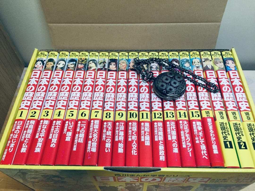 角川まんが学習シリーズ 日本の歴史 全15巻+別巻4冊 全巻セット 角川まんが学習シリーズ 日本の歴史 全15巻＋別巻4冊セット」山本博文
