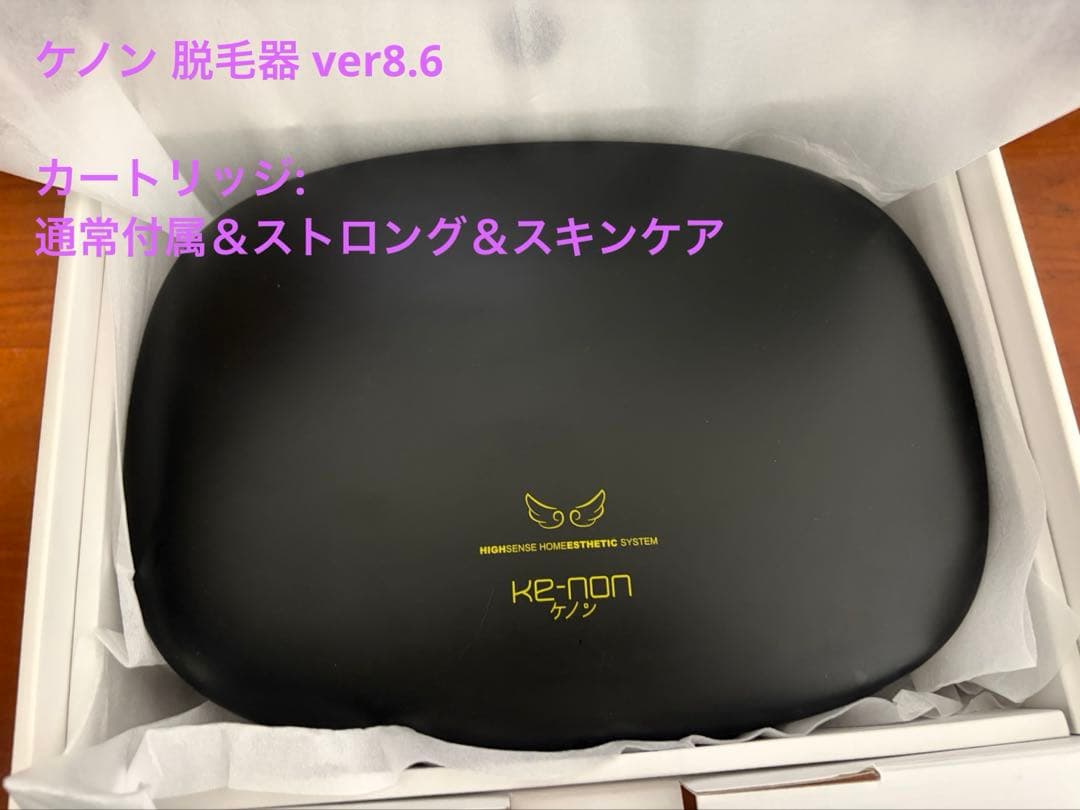 ケノン 脱毛器 ver8.6 ストロング スキンケア カートリッジ付き ボーナスストア+5％【美品】ケノン Ver.8.6 カートリッジ2点 スーパー