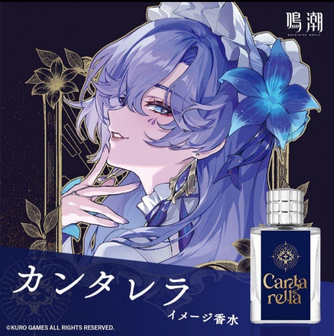 鳴潮 カンタレラ イメージ 香水 特典カード付き 即日発送 ANIDEAL カンタレラ オードトワレ 50ML 鳴潮 特典 香水