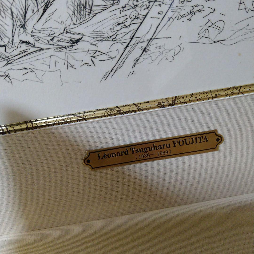 藤田嗣治／エッチンク手彩 - メルカリ