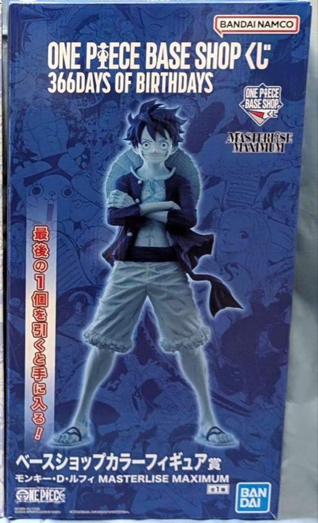 ONE PIECE BASE SHOP 一番くじ フィギュア ラストワン - メルカリ