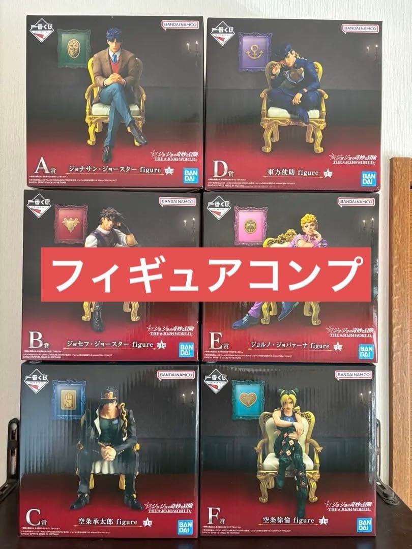 ジョジョワールド　 一番くじ A賞 B賞 C賞 D賞 E賞 F賞 一番くじ ジョジョの奇妙な冒険 EVIL PARTY」の全ラインナップ公開
