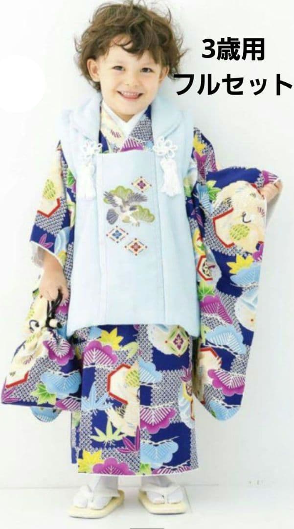 七五三 男の子 ３歳 被布 被布コート 七五三 3歳 着物 男の子 レンタル 被布 正統派 正絹 ブルー