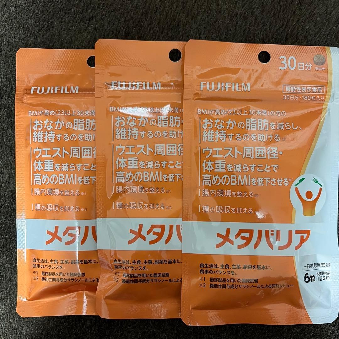 メタバリア 180粒30日分×3袋セット - メルカリ