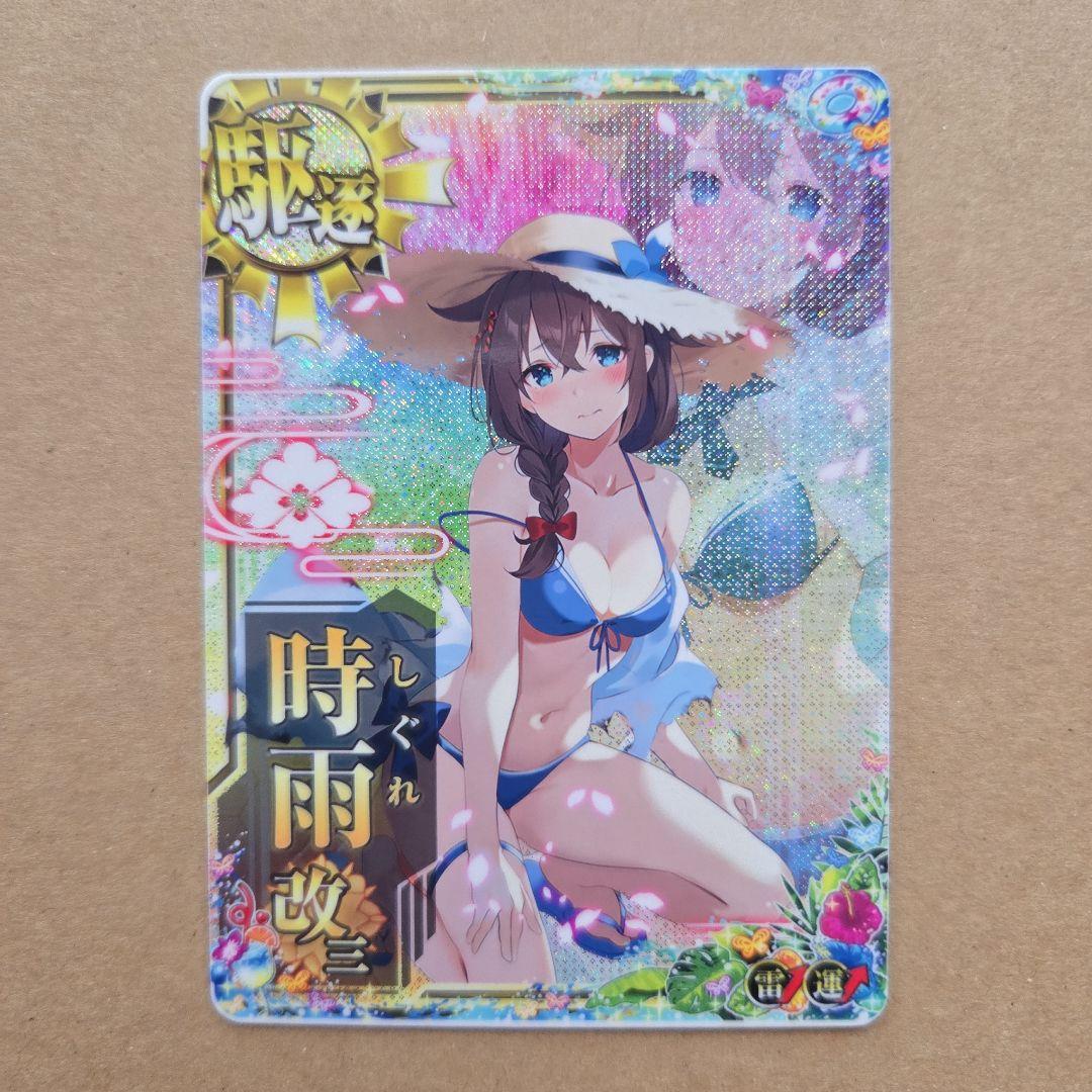 艦これアーケード 時雨 改三 中破 水着 雷↑運↑ - メルカリ