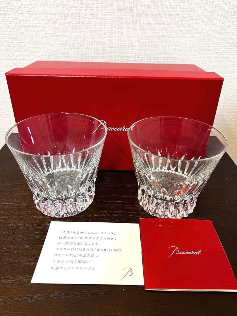 バカラBaccarat クリスタルグラス 2個セット 2019刻印　未使用 Baccarat (バカラ) グラス 2019刻印 ヴィータ｜トレファクONLINE