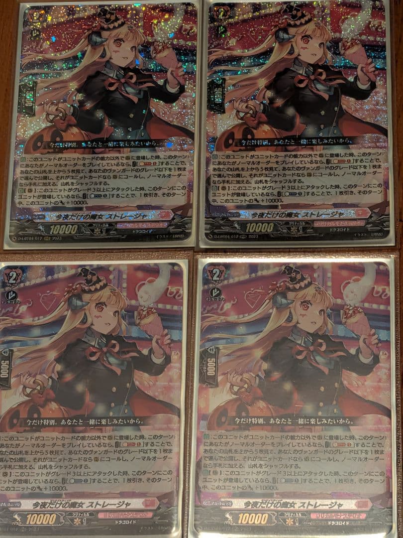 （なぁちゃん ）カードファイト!! ヴァンガード ストレージャ 4枚 ヴァンガード ストレージャ 4枚 楽天市場】ヴァンガード D-LBT04/012