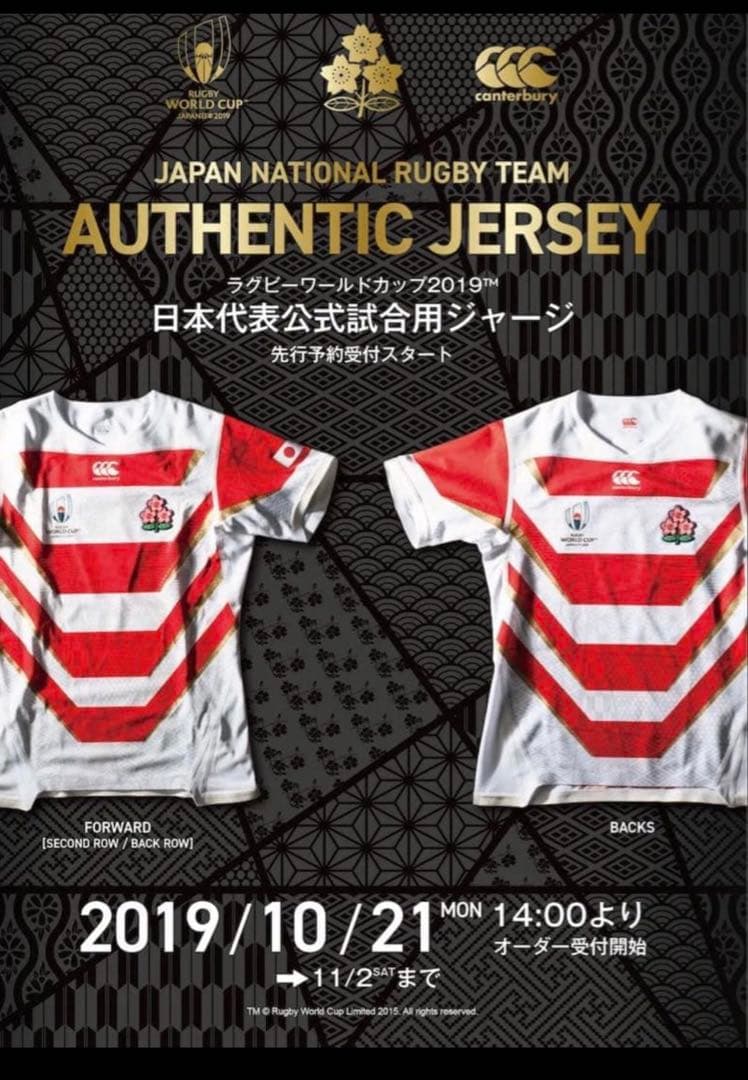 ラグビー 日本代表 オーセンティック ジャージ 2019 L - メルカリ