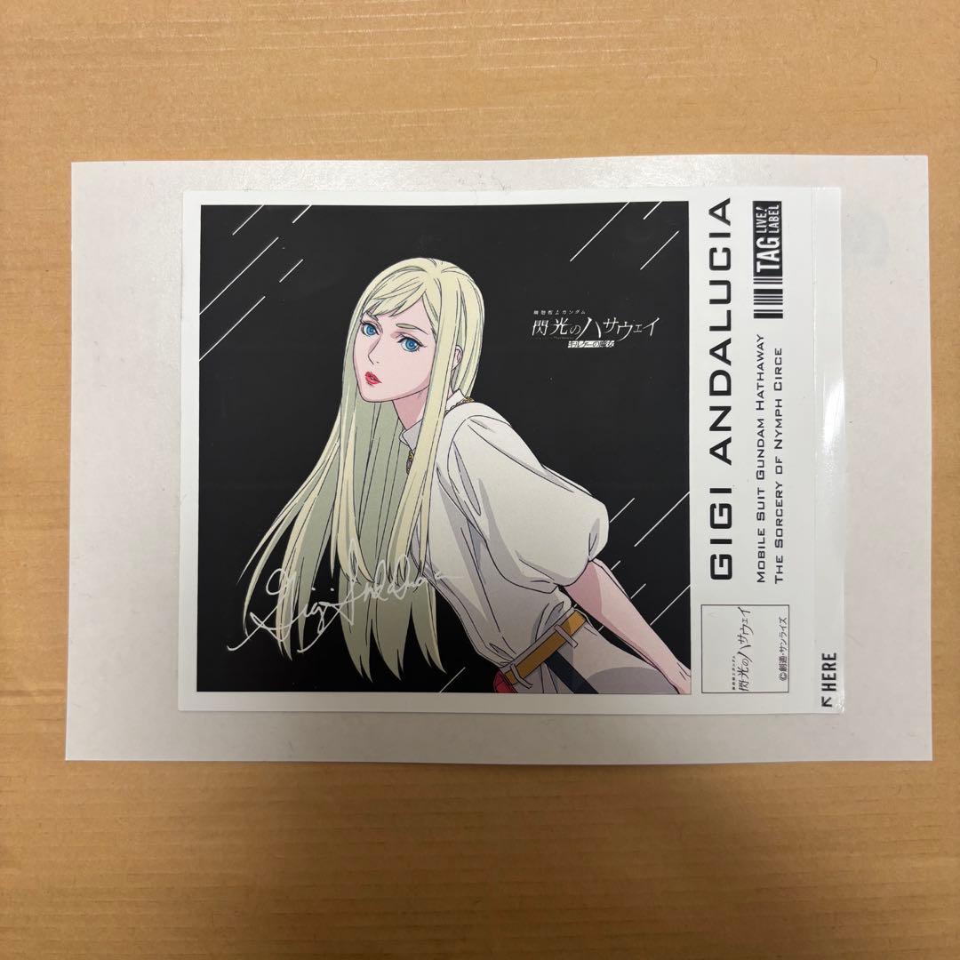 閃光のハサウェイ ギギ・アンダルシア ラベル缶 サントリー - メルカリ