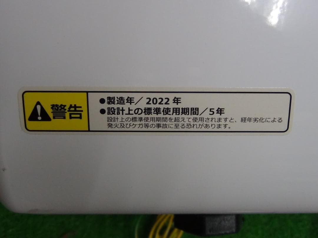 南風★M777★アルミス衣類乾燥機 VS-H032・2.5Kg・保証付