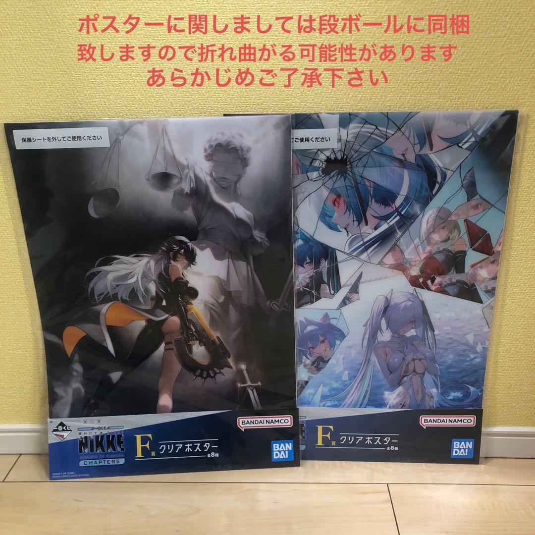 一番くじ勝利の女神 ニケ NIKKE CHAPTER6 ラストワン賞 モダニア