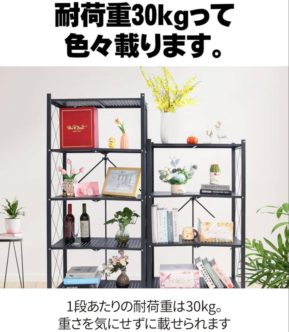 《 美品 》折りたたみラック 黒 キャスター付き 防錆 収納棚