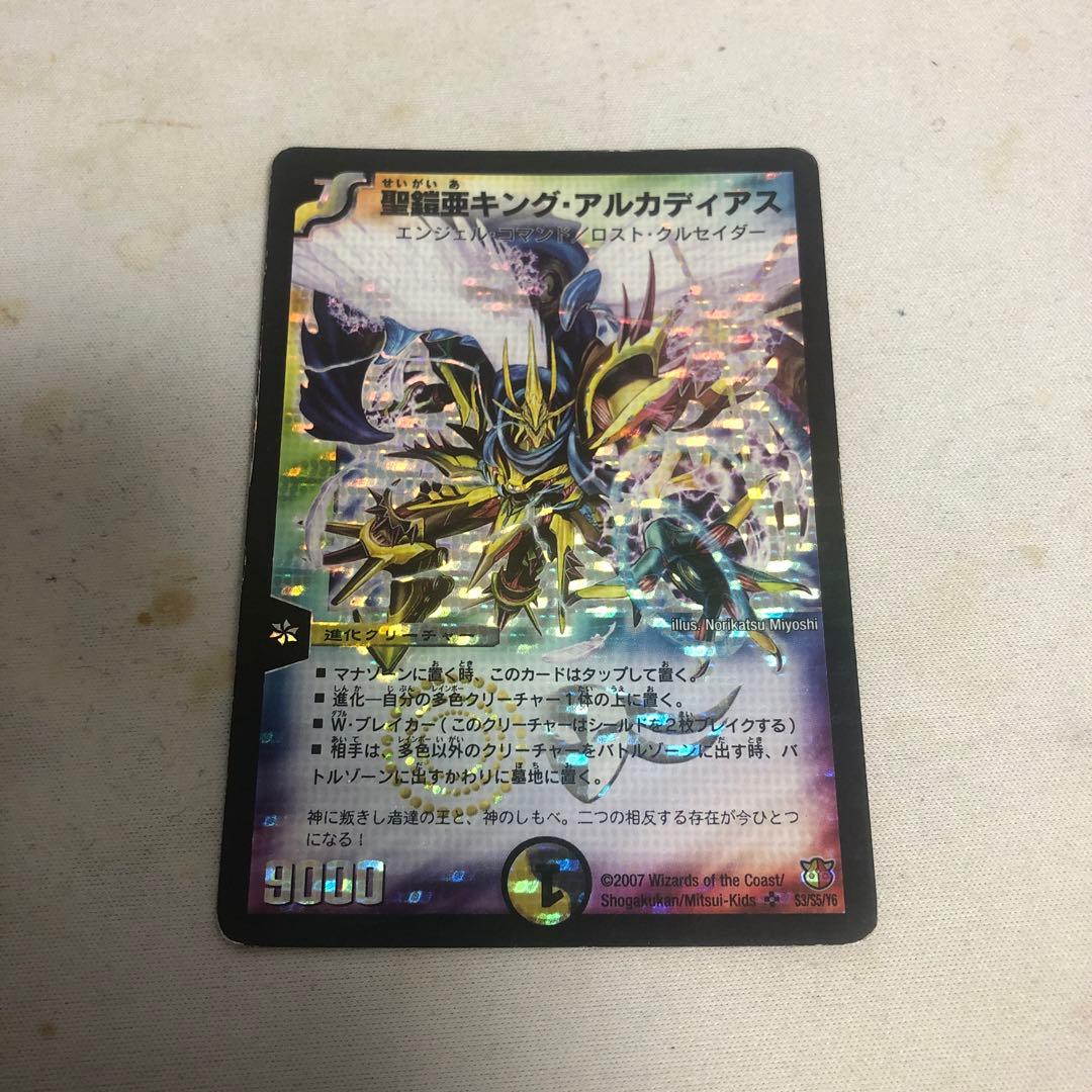 デュエルマスターズ　聖鎧亜キングアルカディアス シークレット 旧枠 DuelMasters】 聖鎧亜キング・アルカディアス シークレット | トレカの