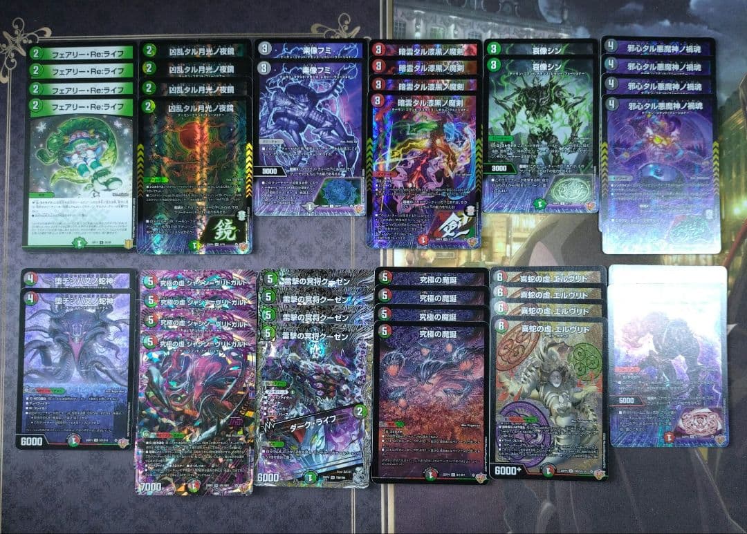 デュエマ デアリヴリドガルド デッキ - メルカリ