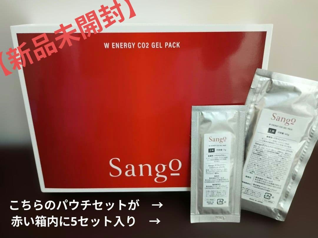 新品未開封【Sango】高濃度炭酸パック　40g×5包 Sango】ダブルエナジーCO2ジェル5回分(高濃度炭酸パック) | nemuriselect
