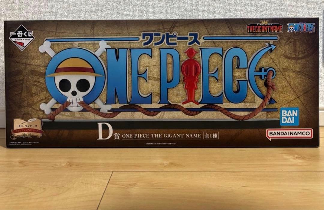 一番くじ ワンピース D賞 THE GIGANT NAME ギガントネーム - メルカリ