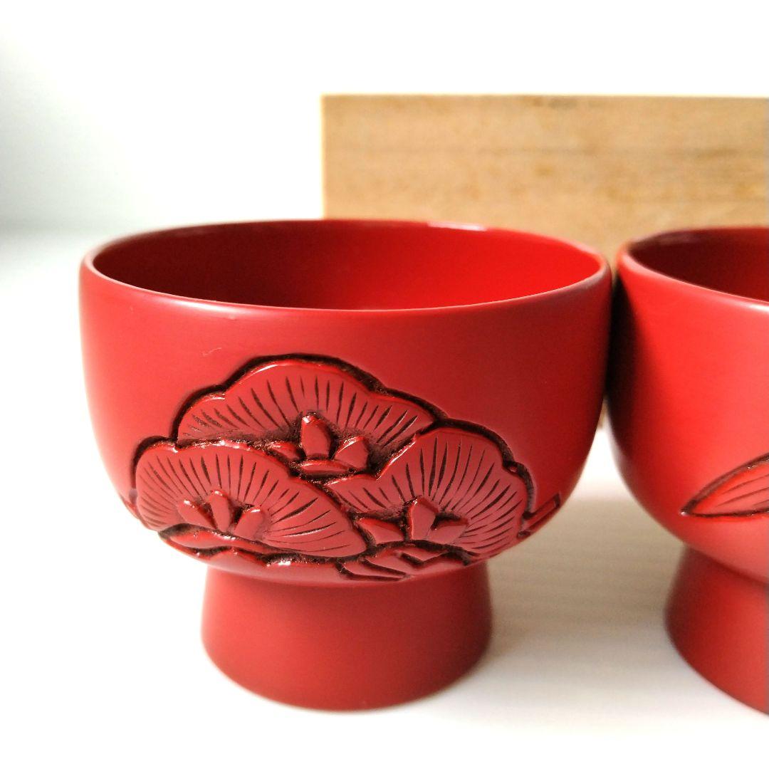 村上木彫堆朱 漆器 お猪口ぐい呑み 松竹梅 盃 無形文化財 工芸品 酒器