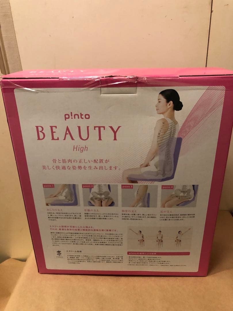 P!nto ピント 置くだけラクッション ビューティーHi グレーグリーン④