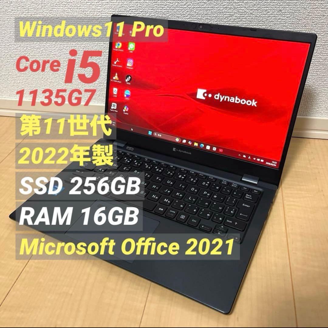2022年製 Core i5 第11世代 Dynabook ノートパソコン - メルカリ