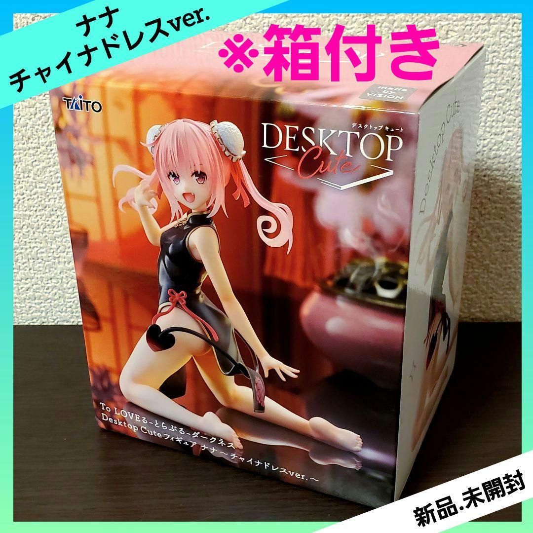 To LOVEる とらぶる-ダークネス Desktop Cute ナナ チャイナ - メルカリ