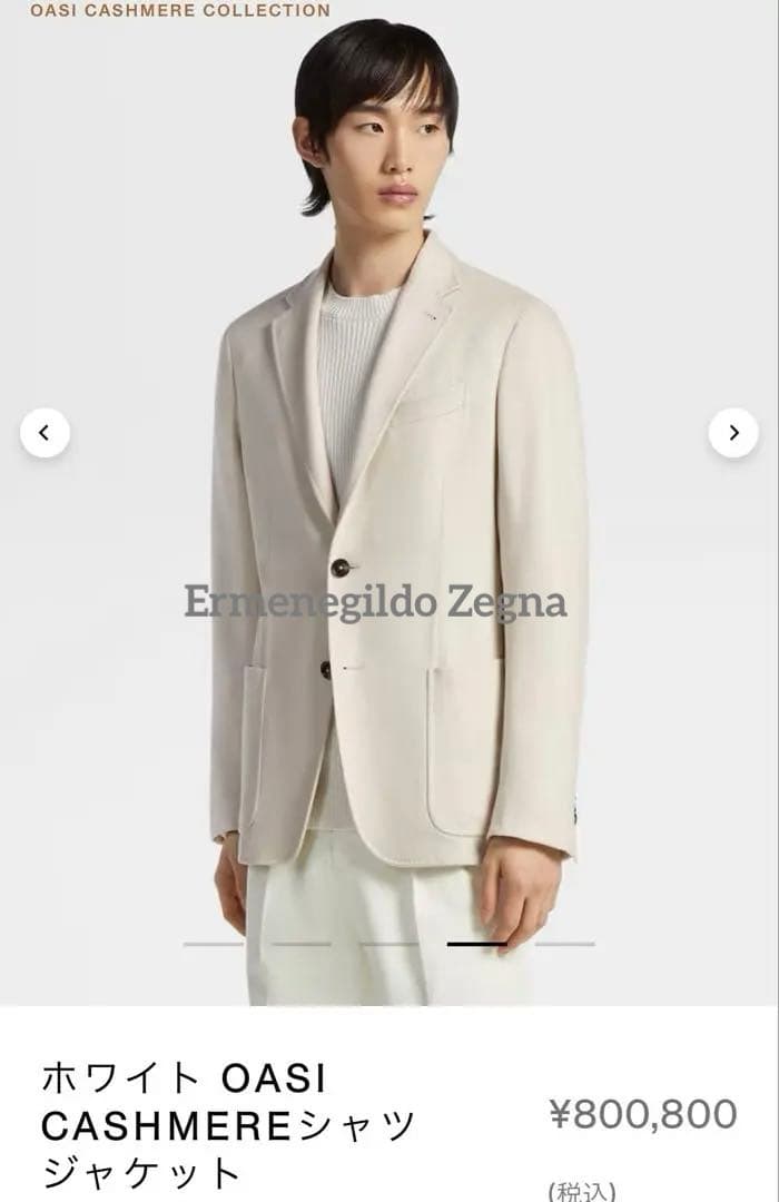 エルメネジルドゼニア　最高級ピュアカシミヤ100% ジャケット希少色ゼニア正規品 天然繊維最高峰。Ermenegildo Zegnaピュアカシミヤのコートが仕上がり