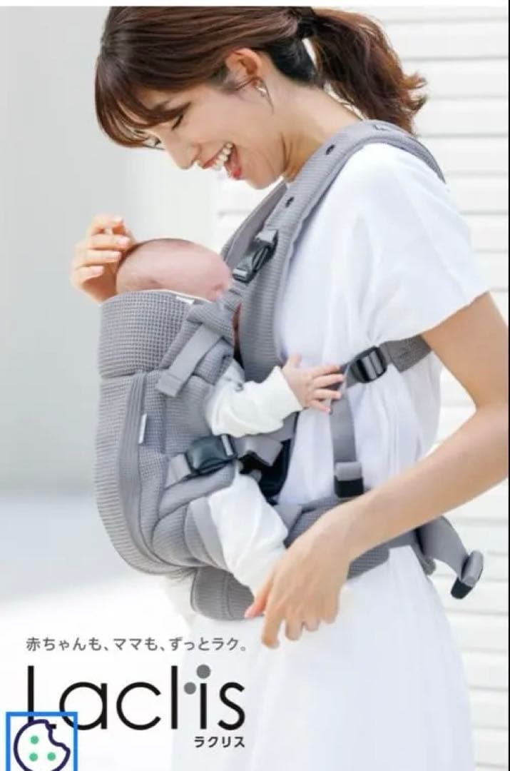 【美品】ラクリス AB 抱っこ紐 ベージュ BE アカチャンホンポ（赤ちゃん本舗）の公式ネット通販