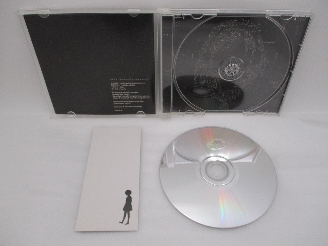 CD ルームシック・ガールズエスケープ / ヒトリエ