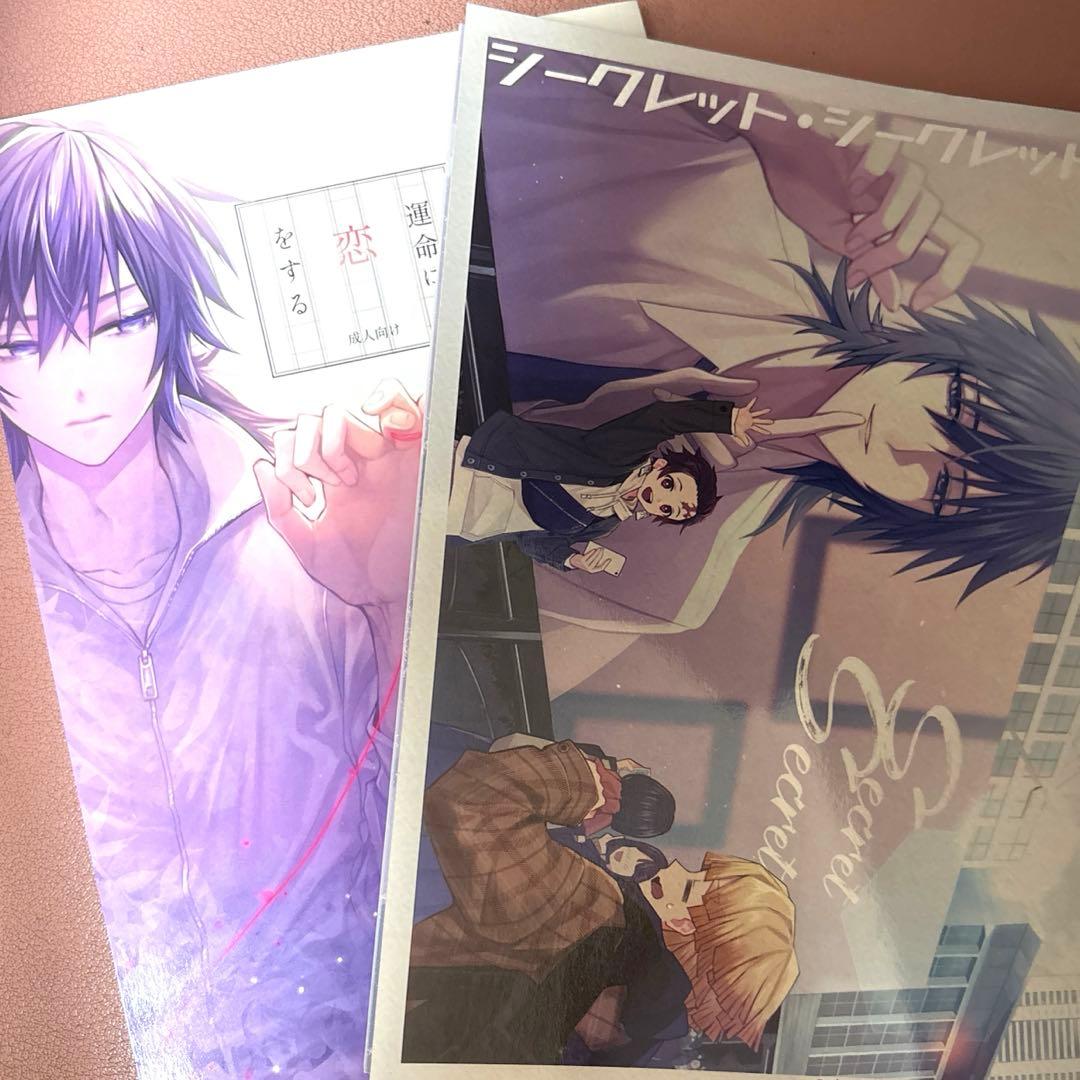 義炭 miya シークレット・シークレット 運命に恋をする 鬼滅の刃 運命に恋をする / miya （冨岡義勇×竈門炭治郎） / 義炭