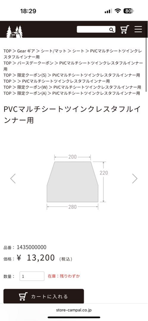 2点セット オガワ ツインクレスタ フルインナー PVCマルチシート