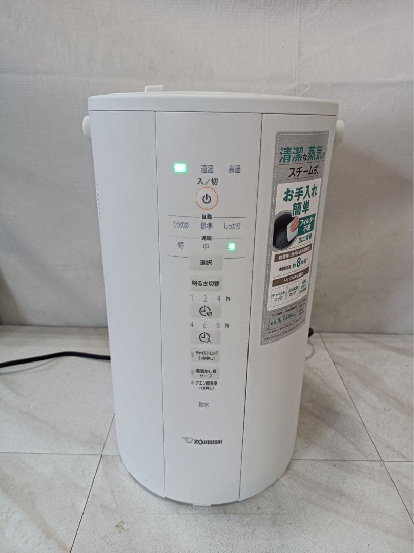 八6666] 象印 2023年製 スチーム式加湿器 EE-DD50 型