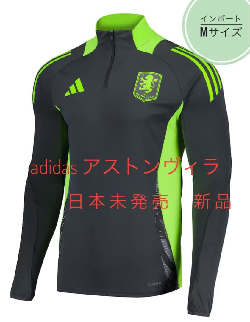 adidas アストンヴィラ トレーニングトップ ドリルトップ 新品