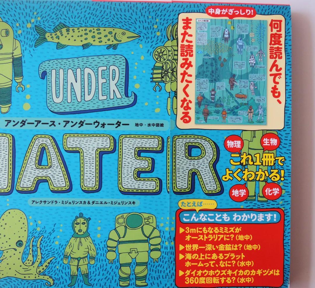 MAPS マップス 新・世界図絵 愛蔵版 他8冊セット アンダーアース