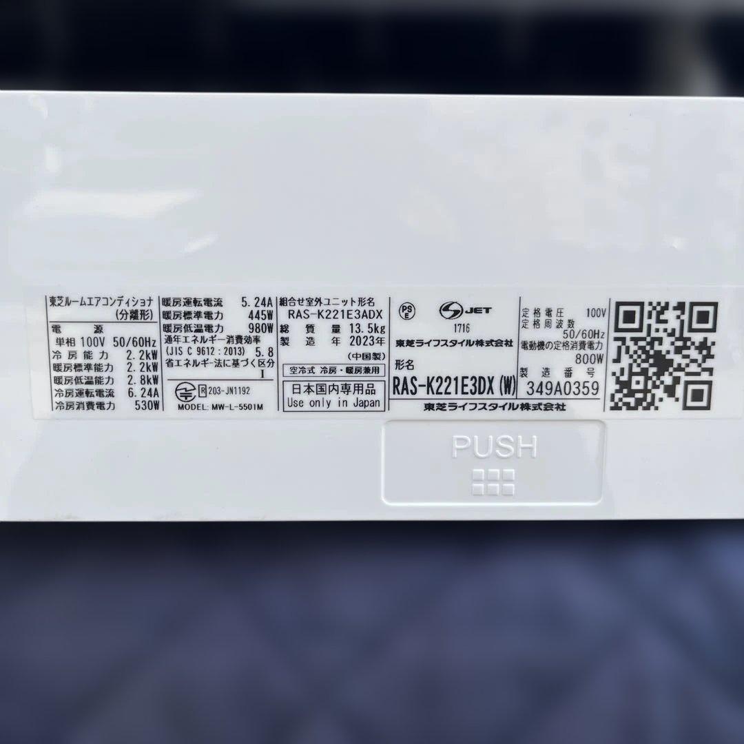 東芝ルームエアコン RAS-K221E3DX 主に6畳用 【美品】 - メルカリ