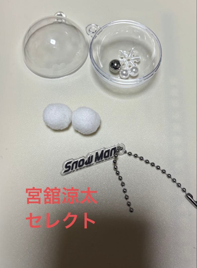 宮舘涼太 SnowMan POPUPスノーボール キーリング - メルカリ
