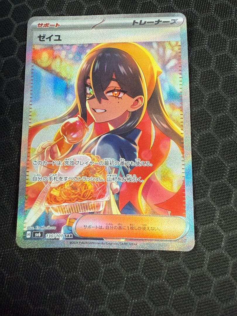 ポケモンカード ゼイユの通販はau PAY マーケット - 輸入雑貨のネット