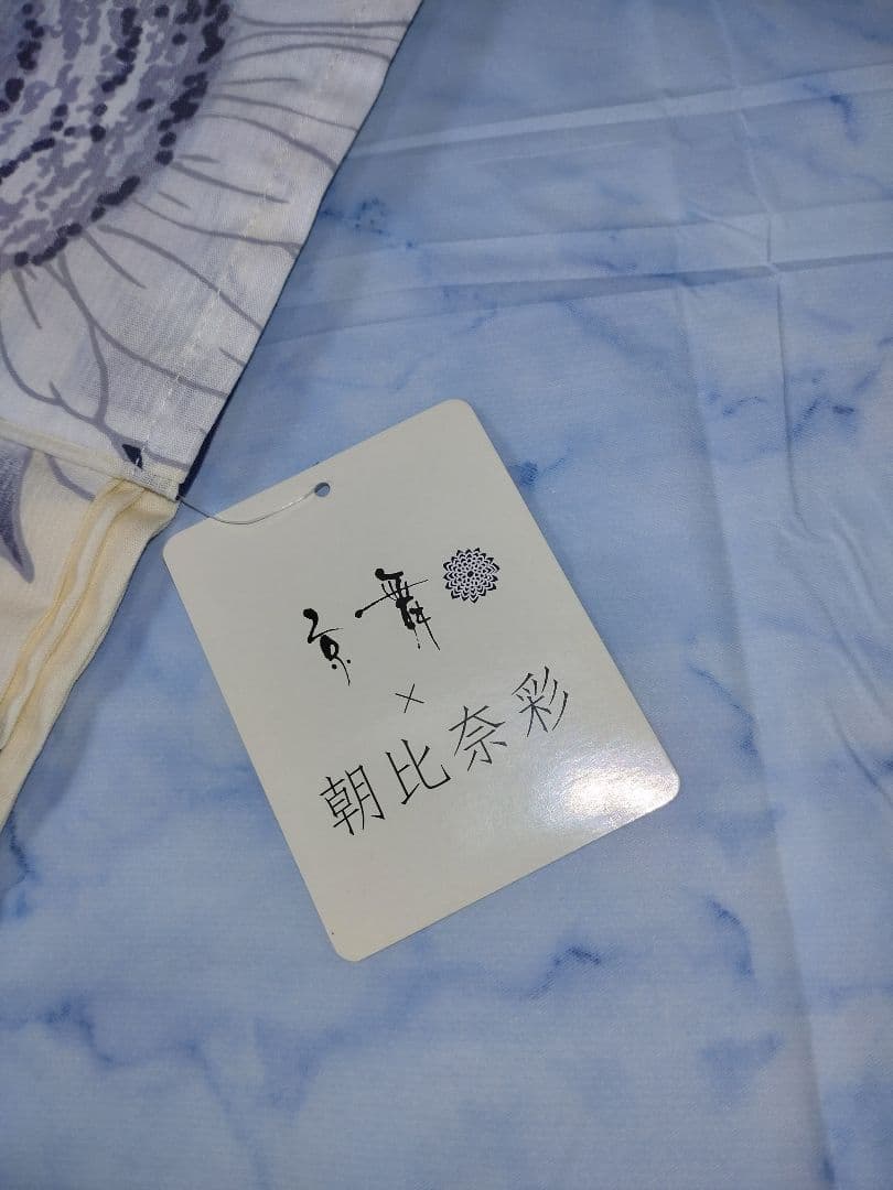 新品未使用　京舞✖朝比奈彩　ブランド浴衣　ひまわり