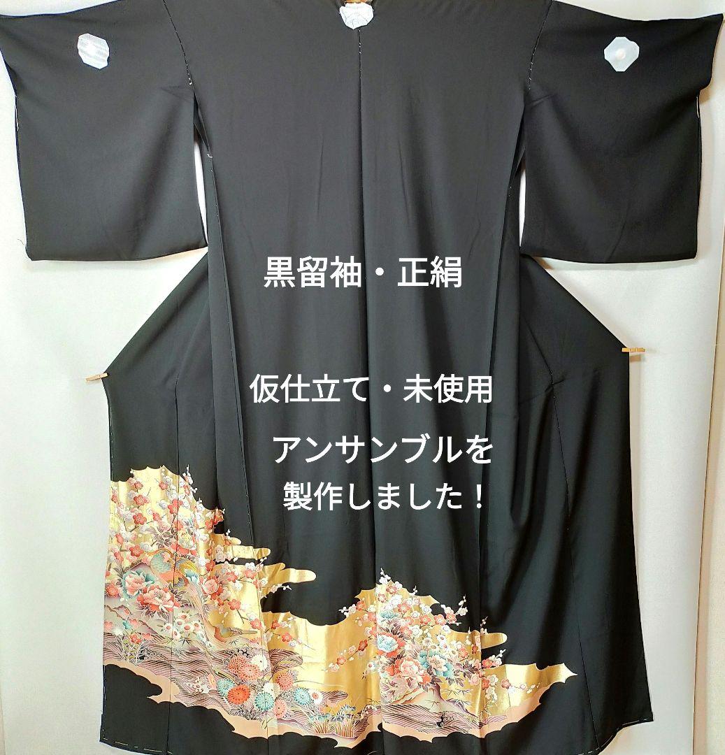 ☆黒留袖アンサンブル*ノースリーブワンピ+ボレロ*着物リメイク正絹L