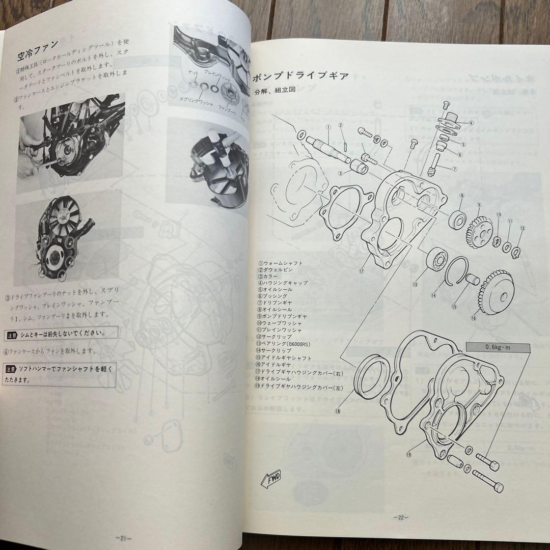 YAMAHA スノーモービル「PZ480 」サービスマニュアル - メルカリ