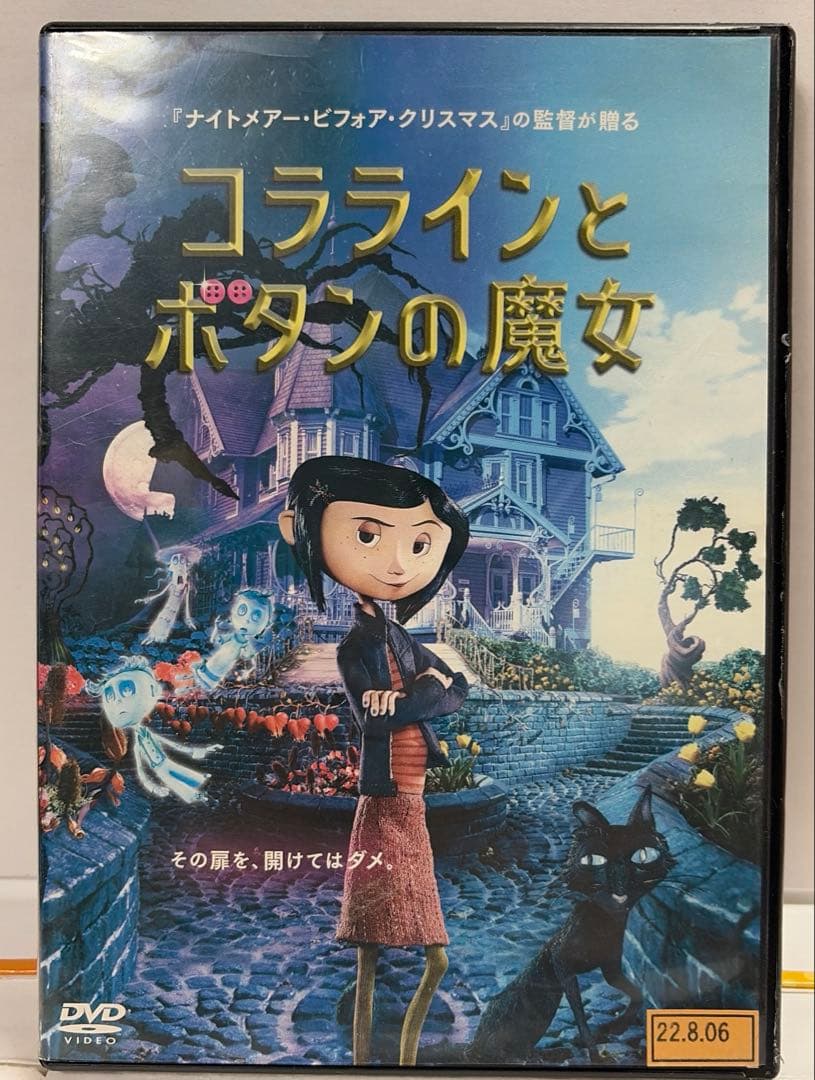 コララインとボタンの魔女 [レンタル落ち] Amazon.co.jp: コララインとボタンの魔女 [レンタル落ち] : DVD